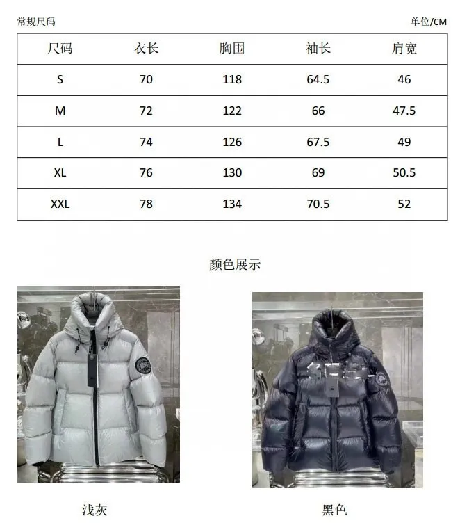 P780 Canada Goose/Canada Goose 2022 limited new Crofton puff down jacket top version (exclusive to the entire network)‼ ️ ‼ ️Top version, ceiling level‼ ️ Crofton soft bread, the latest style in 2022, with cold protection effect up to level 4, made of recycled Feather-Light tear-resistant fabric, ultra-light, and no weight on the upper body at all! The unique black label highlights your temperament‼ ️ Canada Goose, a Canadian brand, has always been recognized as the warmest down jacket. Various Instagram celebrities, Internet celebrities, and celebrities often wear it for street photos. I do Canada Goose every year, but I still can’t get rid of my love for the geese. No matter how cold the weather is, there is no need to be afraid, because there are geese! Filled with 90% white duck down, Canada Goose is the legendary warmest down jacket and is known as a must-have for Arctic outdoor sports! The most popular down jacket in the world, celebrities are rushing to buy it, it is a must-have!   Same style for men and women Size: S~XXL Ready in stock